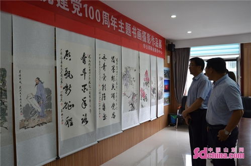 淄博市公用事業服務中心慶祝建黨100周年書畫攝影作品展策劃方案